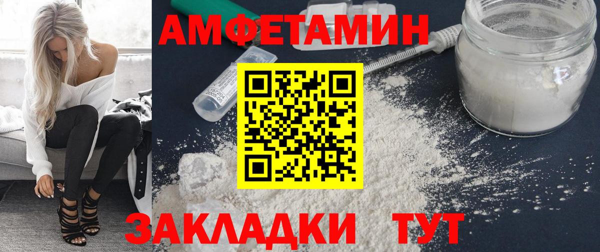 АМФ VHQ Лыткарино