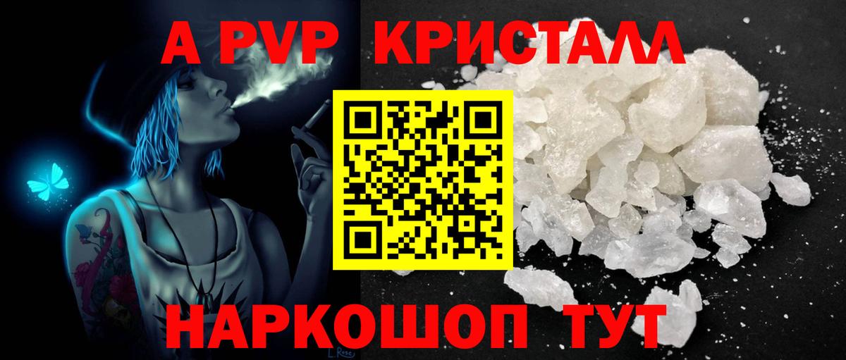 A PVP мука Лыткарино