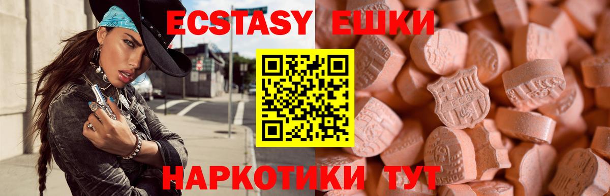 Экстази XTC  Вход с VPN  Экстази mix  Экстази  мориарти телеграм  Лыткарино 