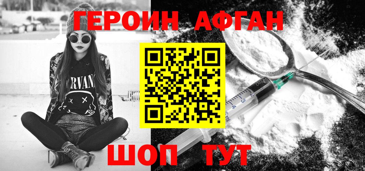 ГЕРОИН хмурый Лыткарино