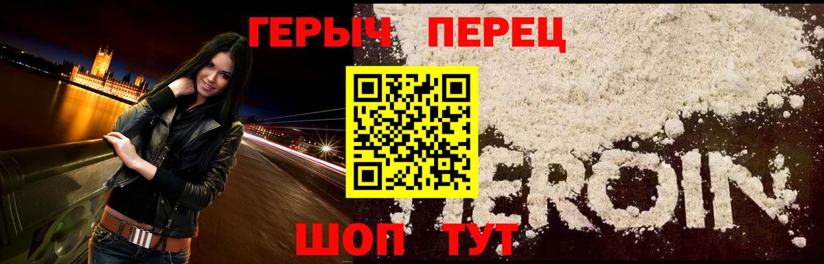 Лыткарино  ГЕРОИН Heroin  Вход с VPN 