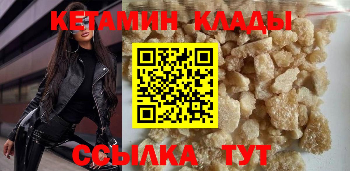 гидра ONION  Вход с VPN  Кетамин ketamine  Лыткарино  Кетамин ketamine 