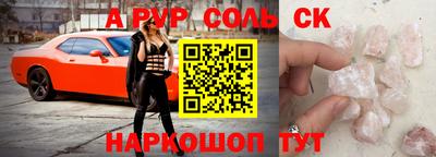 ALPHA-PVP Будённовск