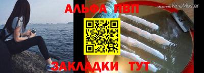 ALPHA-PVP Будённовск