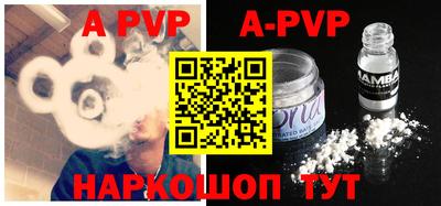 ALPHA-PVP Будённовск