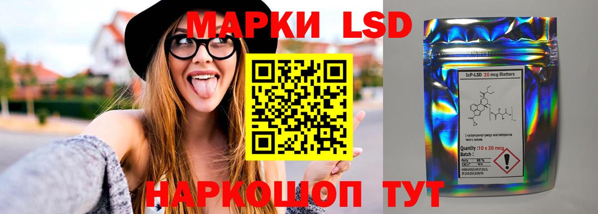 ЛСД экстази  ЛСД экстази ecstasy  LSD-25 экстази ecstasy  Вход с VPN  Лыткарино 