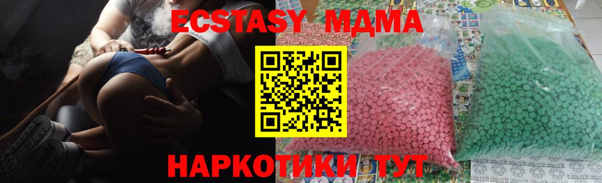 Лыткарино  MDMA Molly  Вход с VPN  MDMA VHQ 