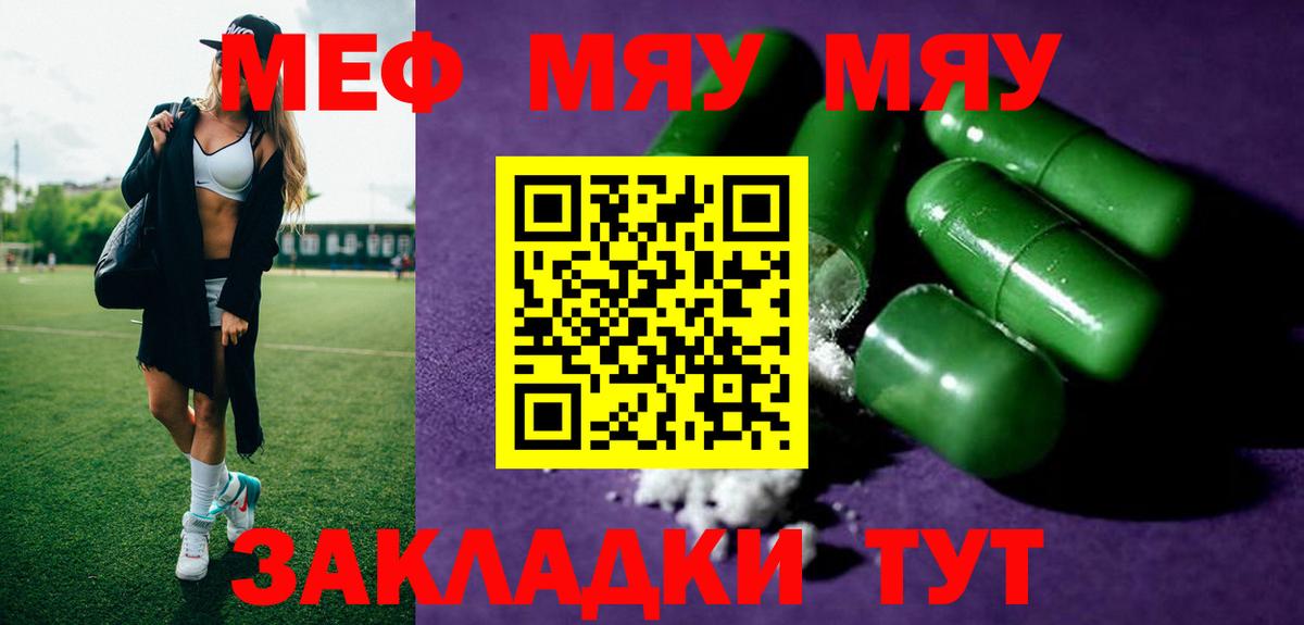 Лыткарино  Меф VHQ  Меф  МЕФ  Мефедрон VHQ  Вход с VPN 