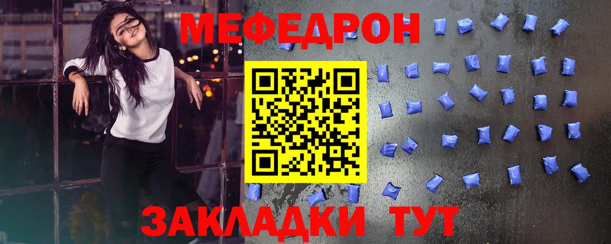 Меф мяу мяу мука Лыткарино
