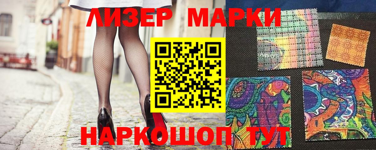 Лыткарино  Марки NBOMe 1,5мг  Марки NBOMe 1,5мг  Вход с VPN 