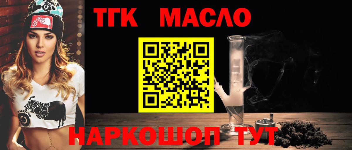 Дистиллят ТГК жижа  Вход с VPN  Лыткарино  ТГК гашишное масло 