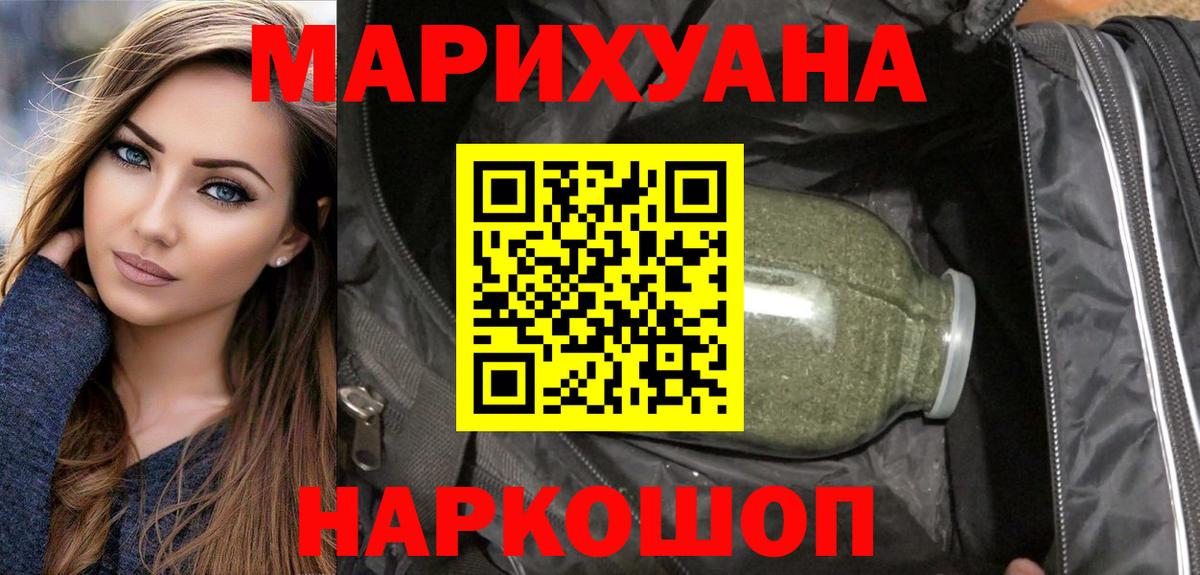 Каннабис LSD WEED  Марихуана White Widow  МАРИХУАНА индика  Вход с VPN  Лыткарино 